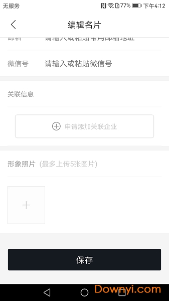 珠宝管家门店版 v4.2.7 安卓版3