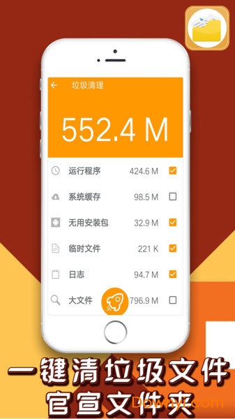 官方文件管家app