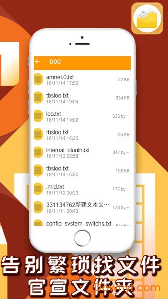 官方文件管家app v1.0.0 安卓版1