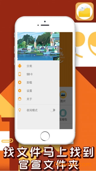 官方文件管家app v1.0.0 安卓版2