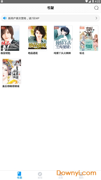 金鱼小说手机版 v2.0 安卓版1