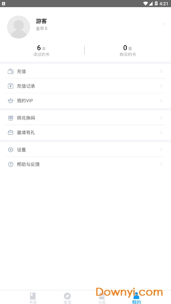 金鱼小说手机版 v2.0 安卓版2