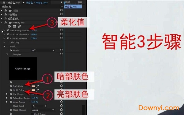 pr磨皮教程 beauty box ae