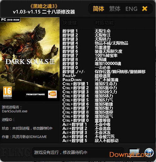 黑暗之魂3二十八项修改器 v1.15 绿色版0