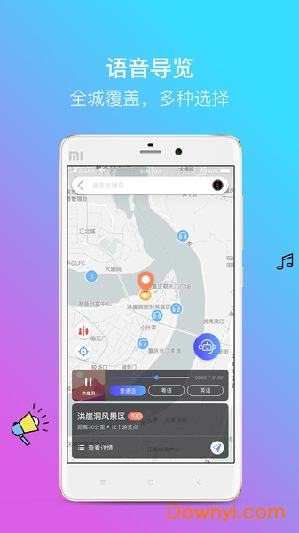 爱重庆手机客户端