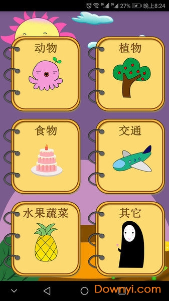 学简笔画软件 v1.5 安卓版0