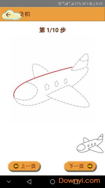 学简笔画软件 v1.5 安卓版1