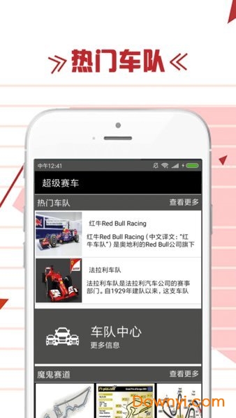超级赛车软件 v1.3.0 安卓版1
