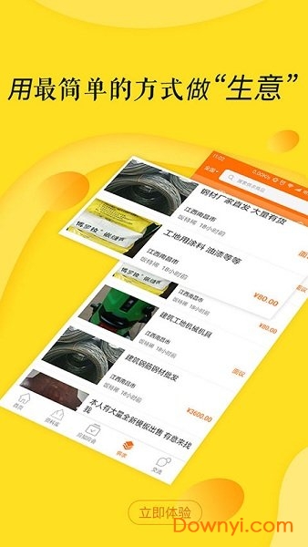 工程兵手机版 v1.0.8 安卓版1