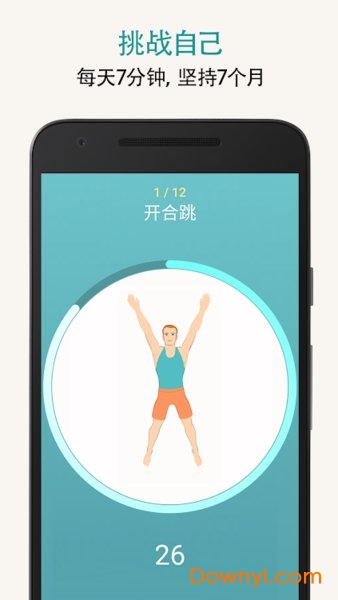 7分钟锻炼seven内购修改版 v8.1.3 安卓最新版0