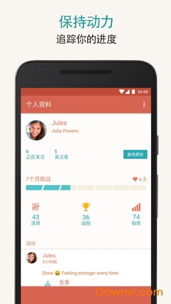 7分钟锻炼seven内购修改版 v8.1.3 安卓最新版1