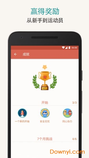 7分钟锻炼seven内购修改版 v8.1.3 安卓最新版3