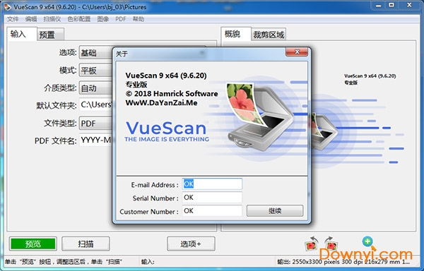 vuescan pro绿色版