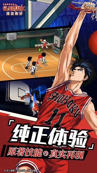 灌篮高手怪猫版本 v12.0.0 安卓版1