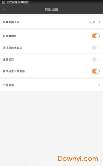 搜书宝清爽版 v2.1 安卓最新版2