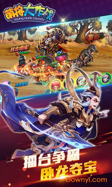 萌将大乱斗手游 v1.0.0 安卓版1