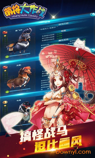 萌将大乱斗手游 v1.0.0 安卓版2