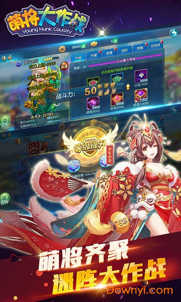 萌将大乱斗手游 v1.0.0 安卓版3