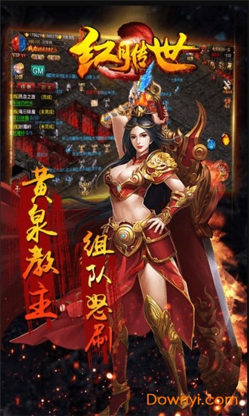 红月传世手游修改版 v1.0.0 安卓版0