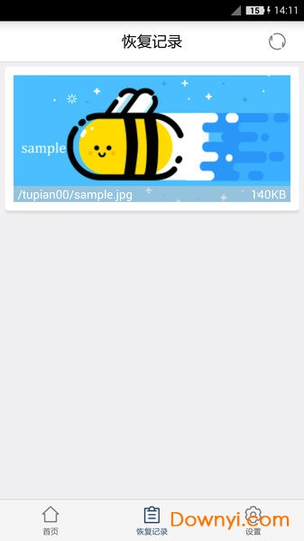 照片恢复工具app
