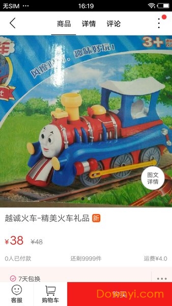 乐享蒙阴跑腿 v8.1.0 安卓版1