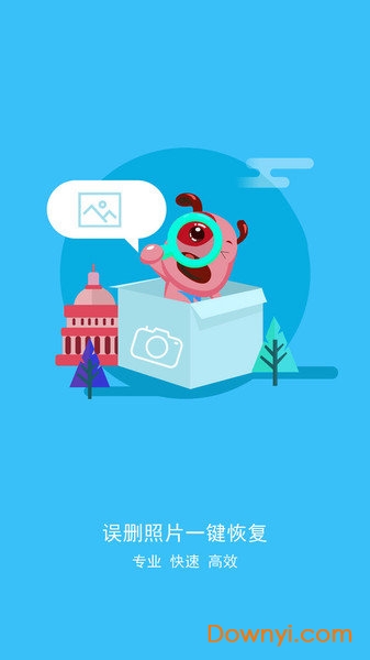 照片恢复工具app v1.0 安卓版0
