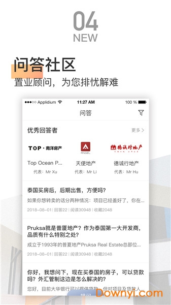 广州181泰国置业 v2.1.1 安卓版0