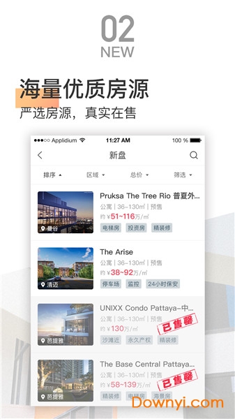 广州181泰国置业 v2.1.1 安卓版2