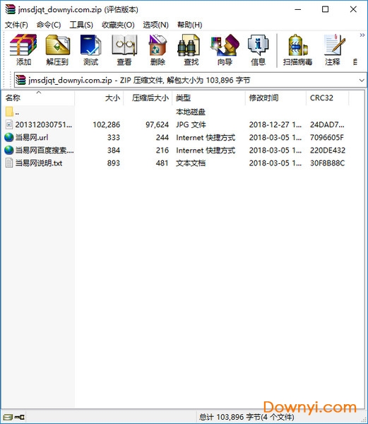 剑门蜀道风景区地图 0
