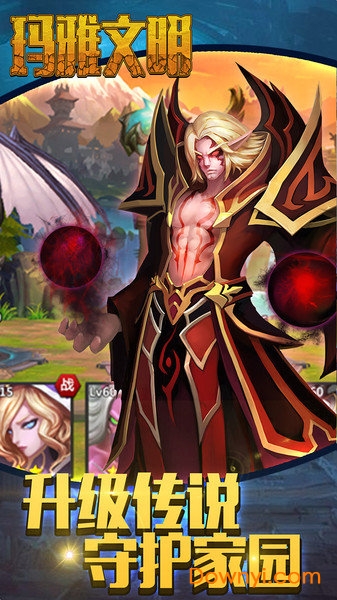 玛雅文明游戏 v1.0.1 安卓版1