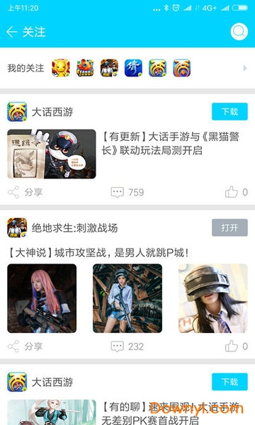 安智市场历史版本 v6.3.1 安卓版0