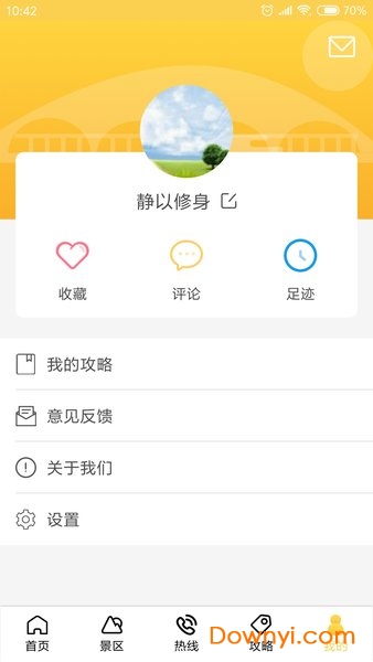 漫游兰州软件下载