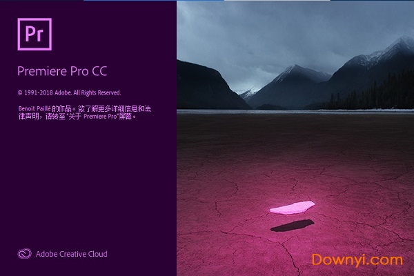 premiere pro cc 2019修改版