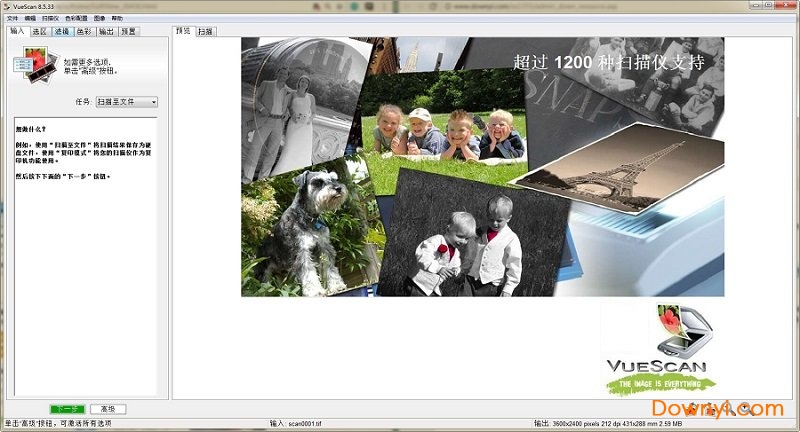 扫描仪万能驱动win7 v8.5.33 中文版0