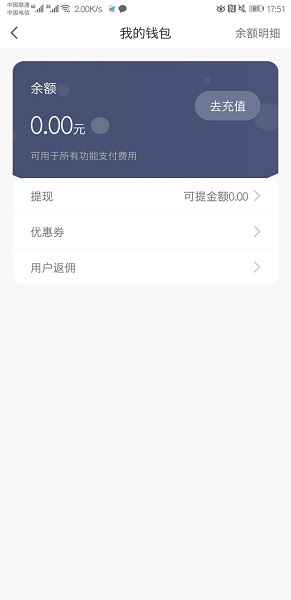 c罗出行app v4.2.1 安卓版0