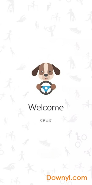 c罗出行app v4.2.1 安卓版2