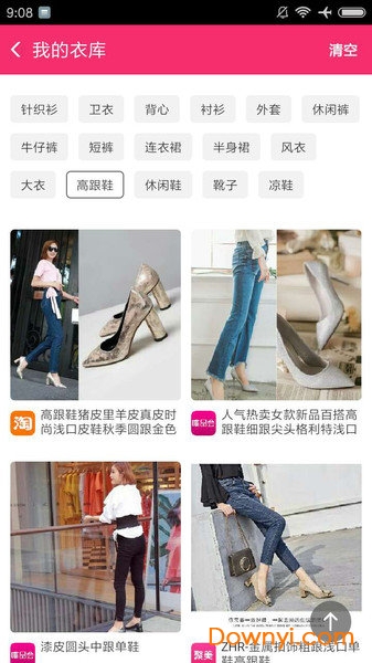 搜衣app v1.0 安卓版0