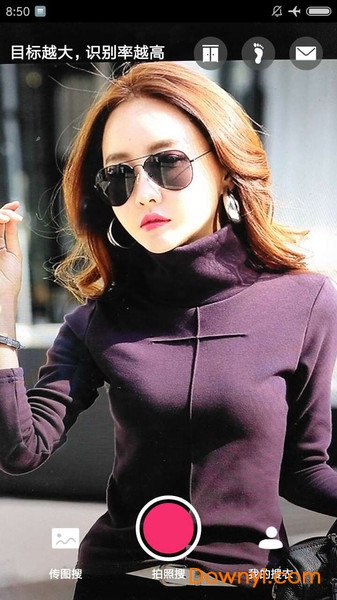 搜衣app v1.0 安卓版2