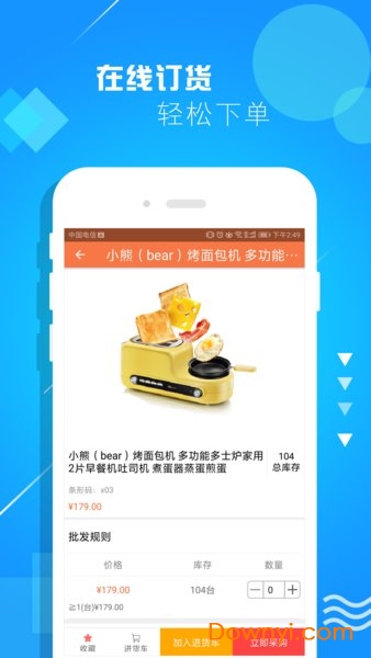 快马批发软件 快马批发app下载