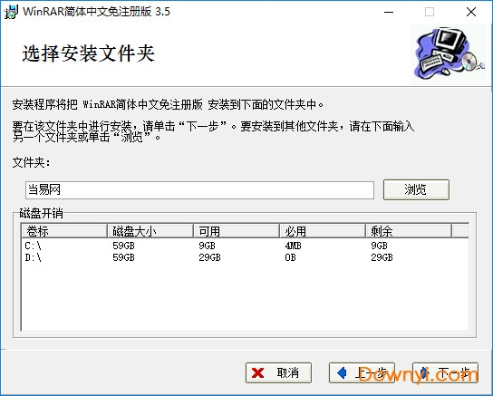 winrar3.5 winrar3.5版