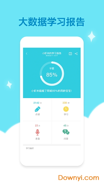 机器岛早教手机版 v1.5.5 安卓版1