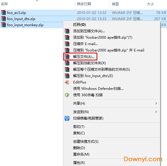foobar2000ape插件安装步骤二