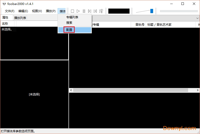 foobar2000ape插件安装步骤六
