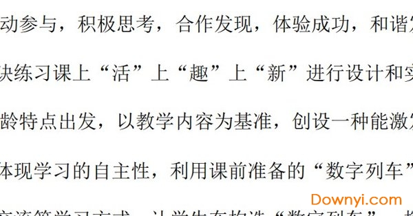 小学乘法口诀表打印版 1