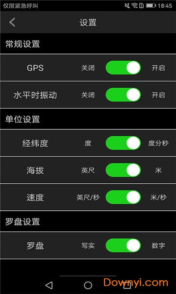 360指南针app v1.3.2 安卓最新版0