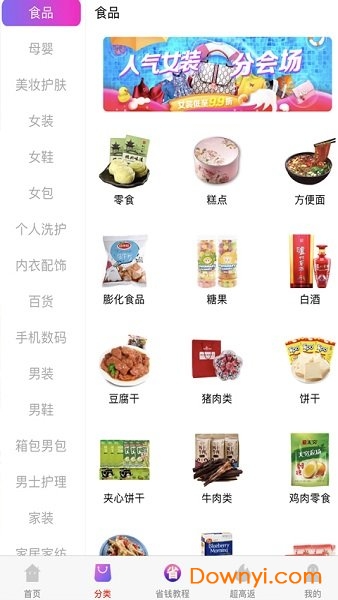 黑莓日记软件 v1.1.5 安卓版0