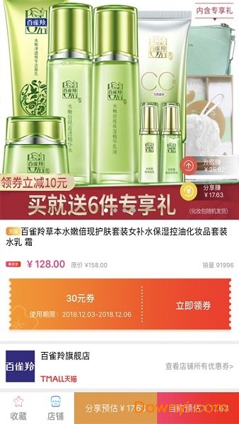 黑莓日记软件 v1.1.5 安卓版1