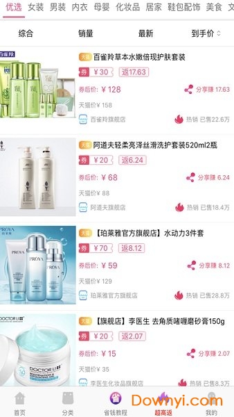 黑莓日记软件 v1.1.5 安卓版2