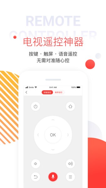 多屏互动软件(t-cast) v9.9.020 安卓版2