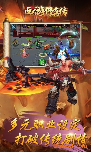 西游修真传游戏 v1.2.3 安卓版1